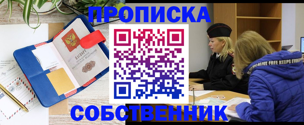 временная регистрация купить в Азнакаево