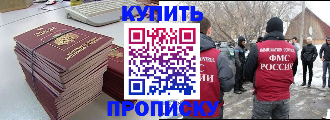 временная регистрация недорого в Азнакаево