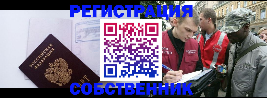 временная прописка в Азнакаево
