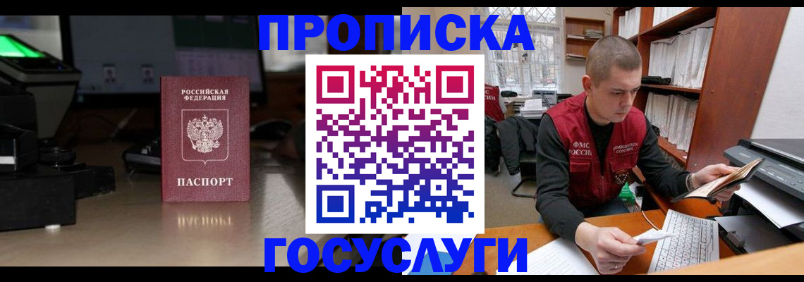 миграционный учет в Азнакаево