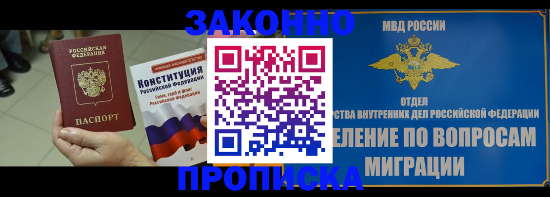 прописка для школы в Азнакаево