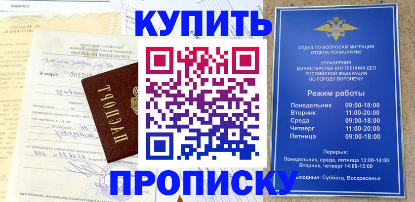 прописка от собственника в Азнакаево