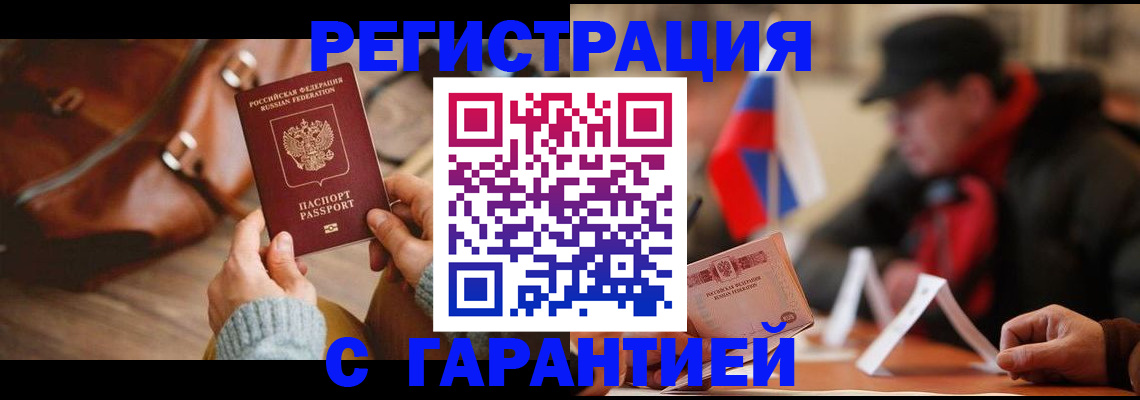 прописка ребенка в Азнакаево