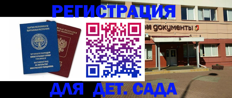 купить прописку в Азнакаево