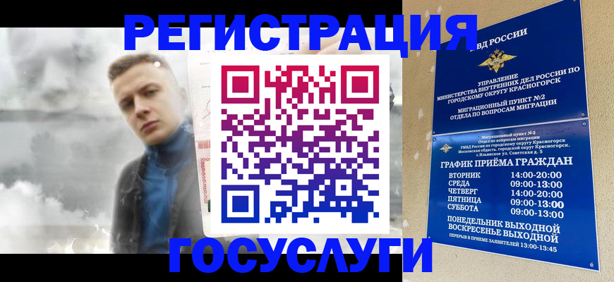 прописка штамп в Азнакаево