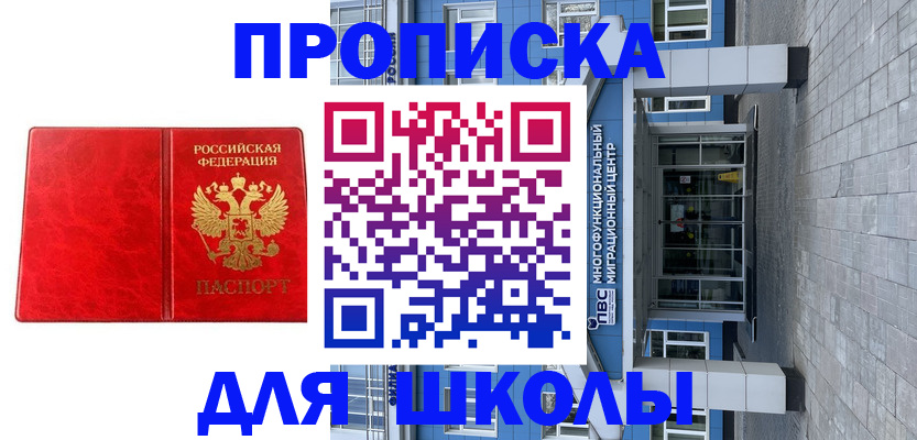 временная регистрация адрес в Азнакаево